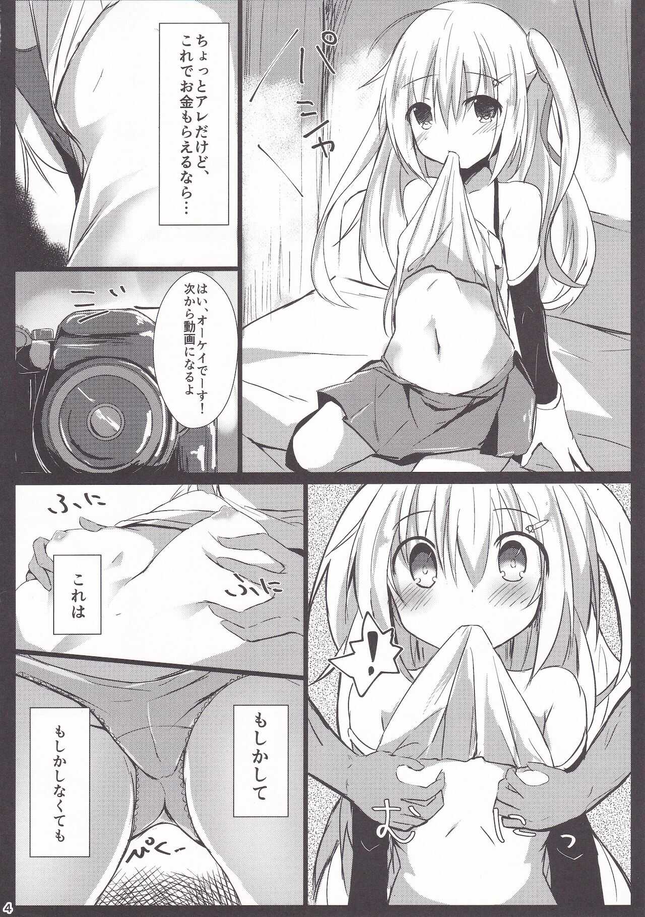 Loliman Baibai Nikki Hitorime page 3 full