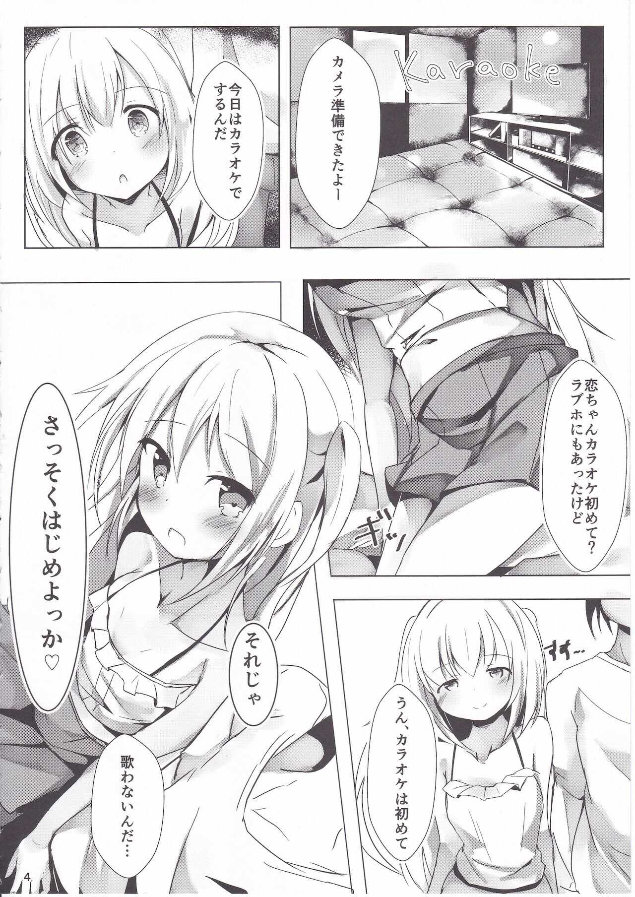 Loliman Baibai Nikki Sanninme page 3 full