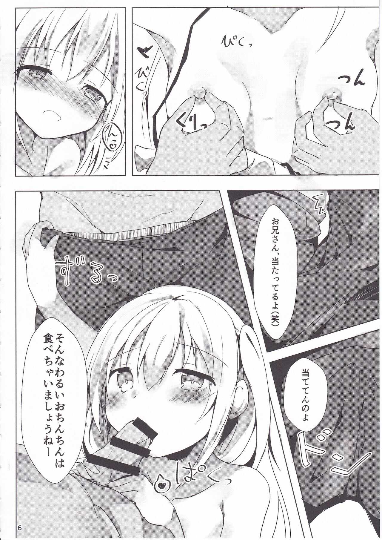 Loliman Baibai Nikki Sanninme page 5 full