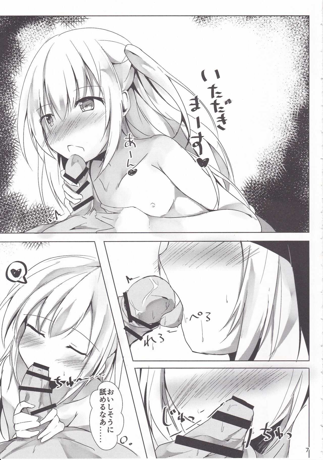 Loliman Baibai Nikki Sanninme page 6 full