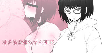 大好きなお姉ちゃんに借りたパソコンの中に… cover