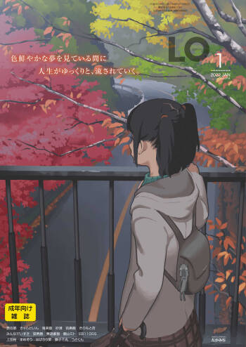 COMIC LO 2022-01 cover