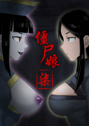 Jiangshi Musume Chapter 7 cover