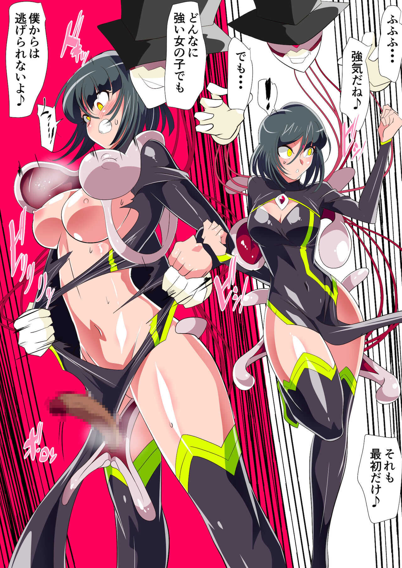 Heroine Lose Junketsu no Taimashi Akina VS Sokushu-Fuku Kaijin Veraral page 4 full