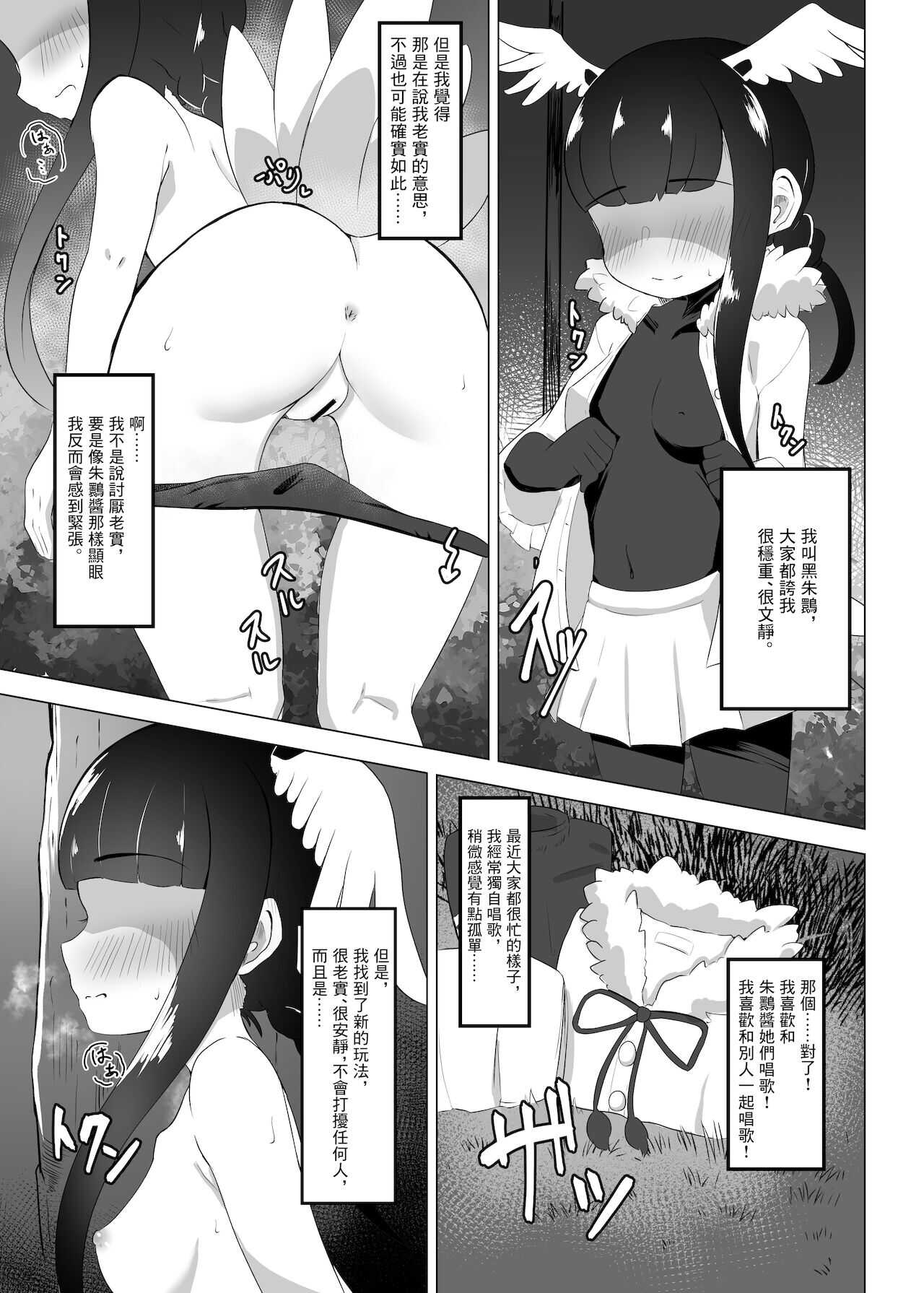 露出徘徊してただけなのに page 2 full