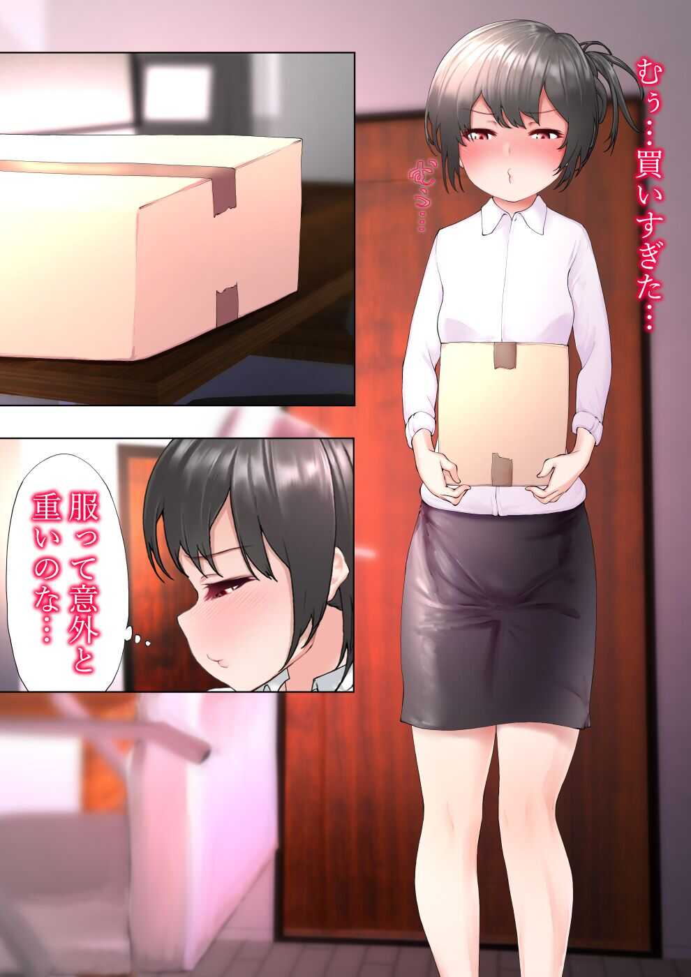 大好きな大好きなお姉ちゃんと女装ちんちんピクピク遊び page 10 full