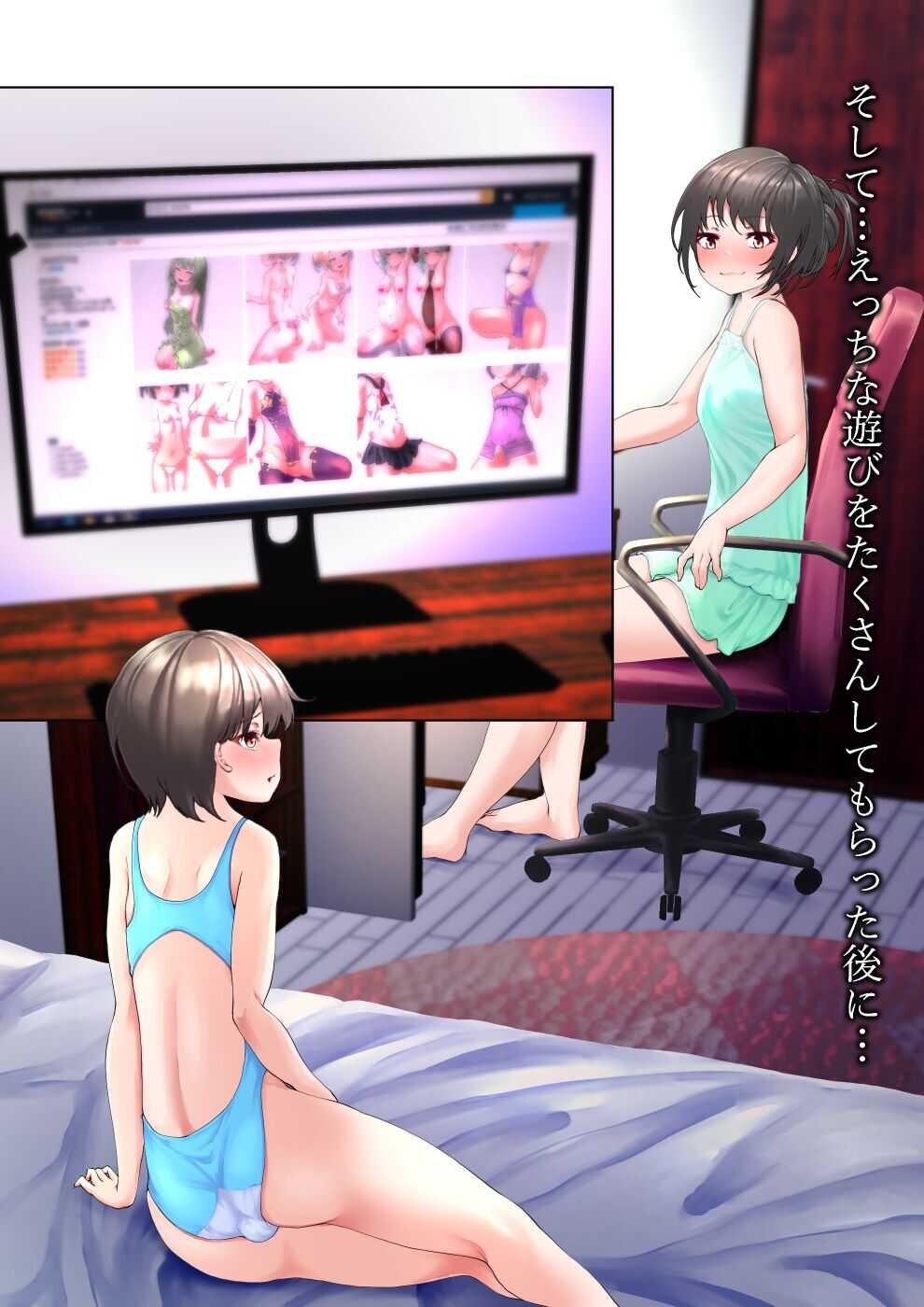 大好きな大好きなお姉ちゃんと女装ちんちんピクピク遊び page 7 full