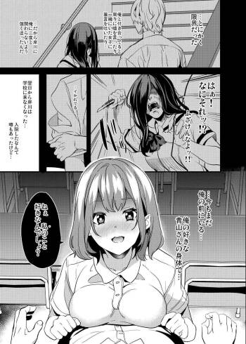 奪った女 cover