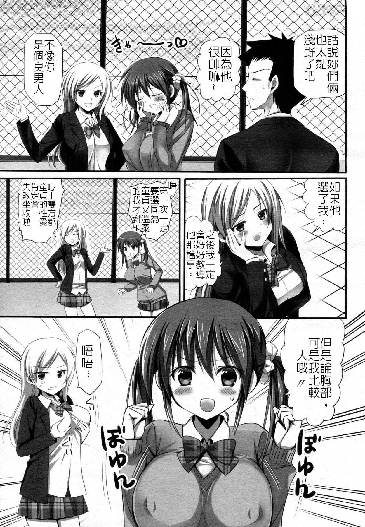 你喜歡哪一邊呢？ page 3 full