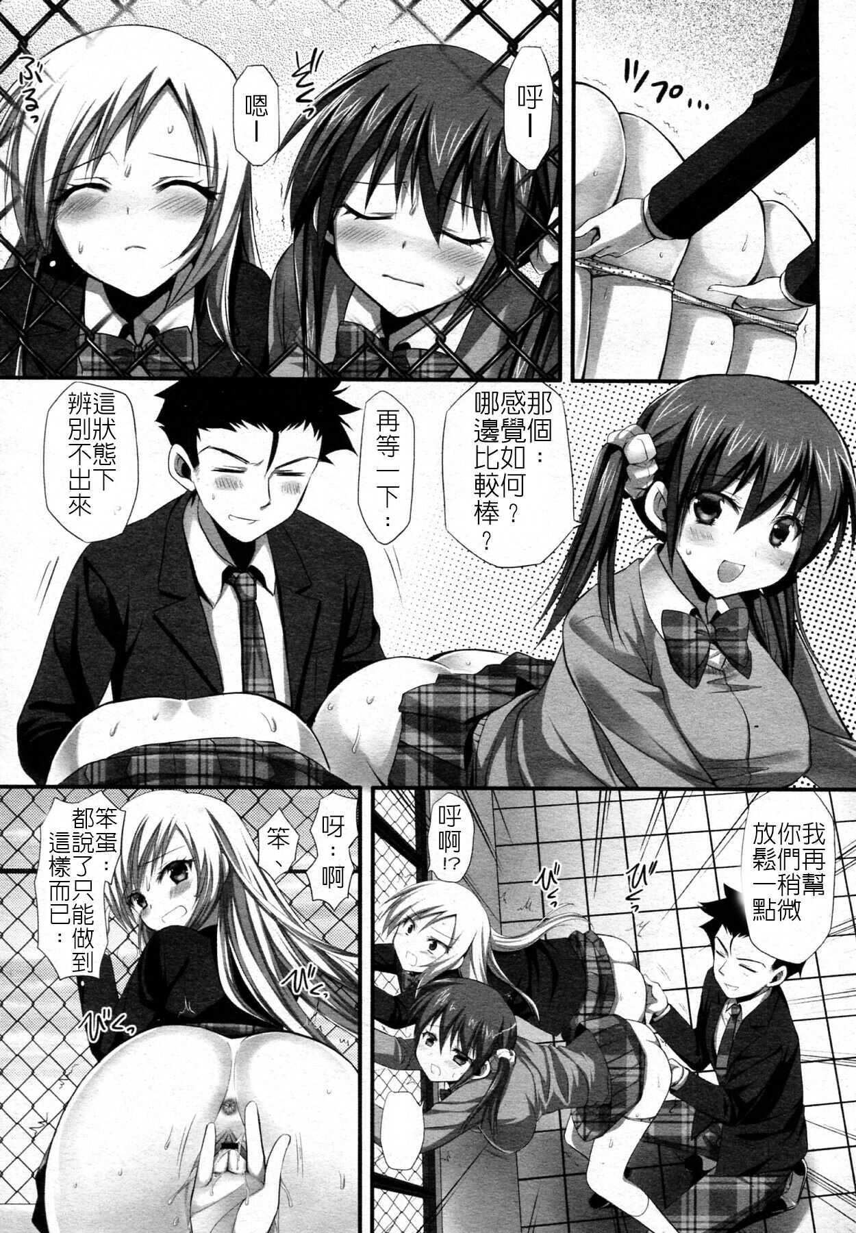 你喜歡哪一邊呢？ page 7 full