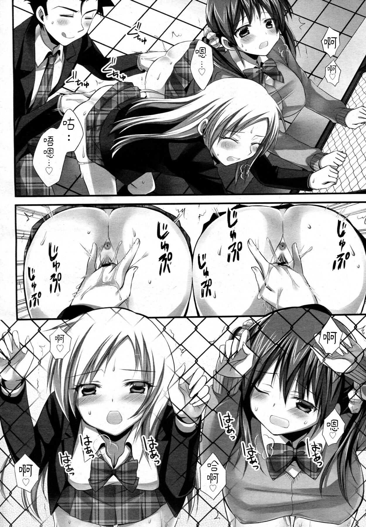 你喜歡哪一邊呢？ page 8 full