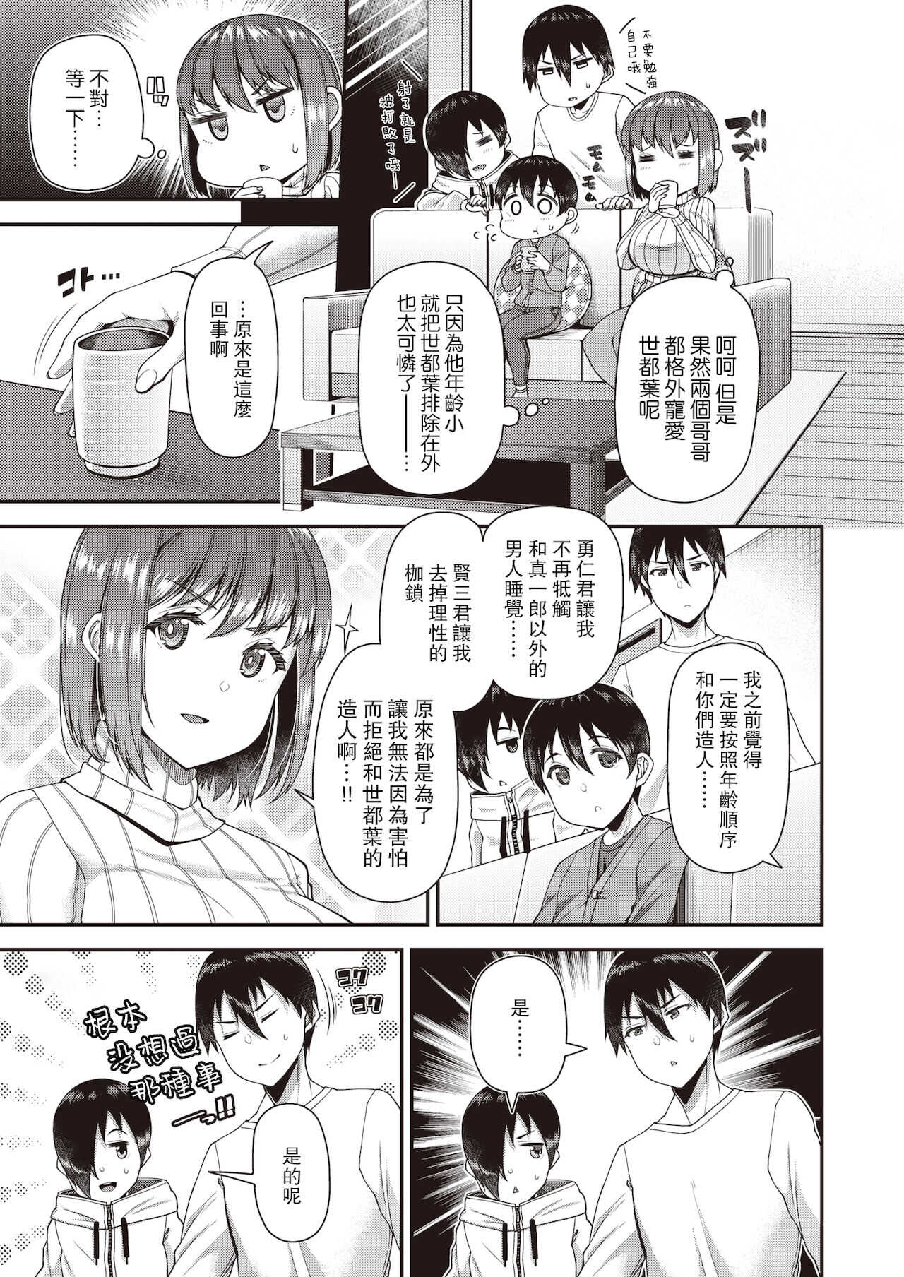 Tsuma Fes ~Daisanya~ - Milf Creampie Festival!!! page 4 full