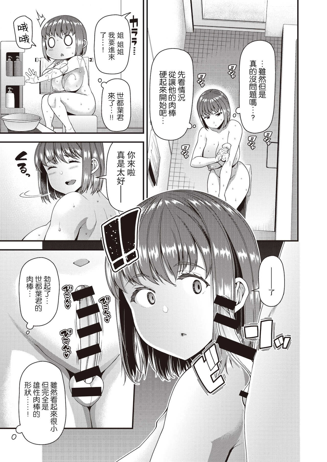 Tsuma Fes ~Daisanya~ - Milf Creampie Festival!!! page 6 full