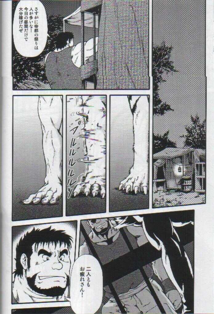 Wild Nature page 3 full