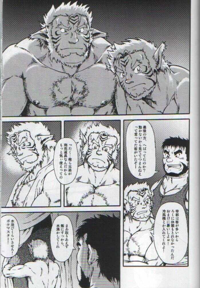 Wild Nature page 4 full