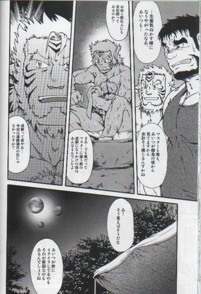 Wild Nature page 5 full