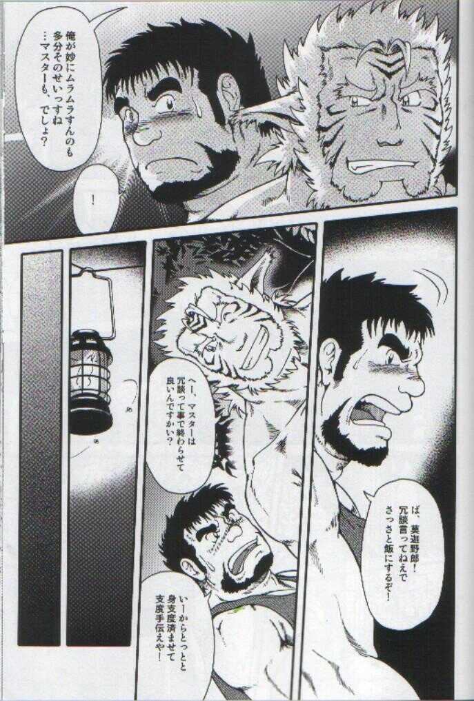 Wild Nature page 6 full