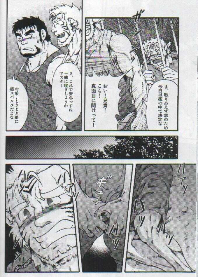 Wild Nature page 9 full