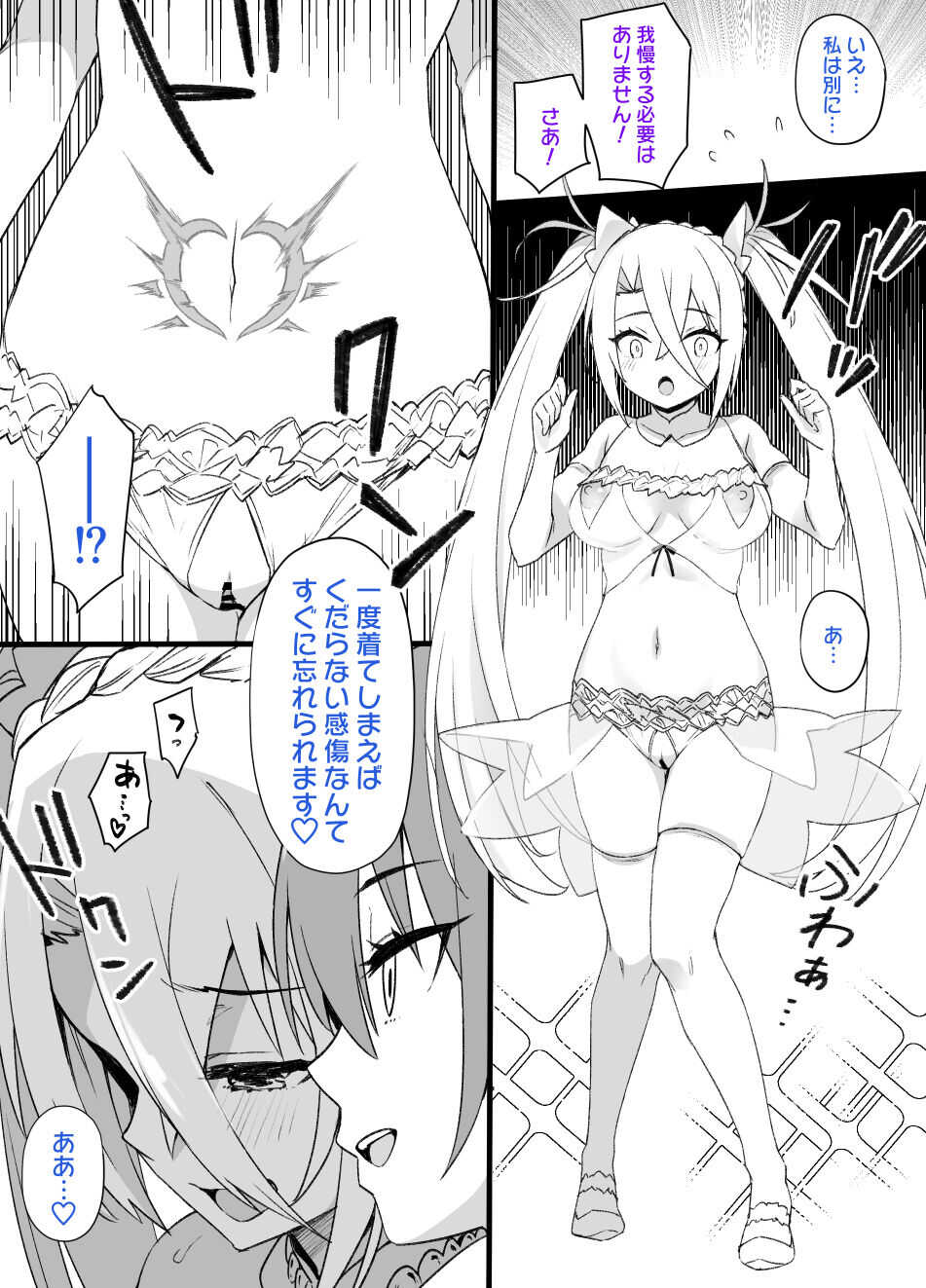 Dorei Zuma Bradamante page 3 full