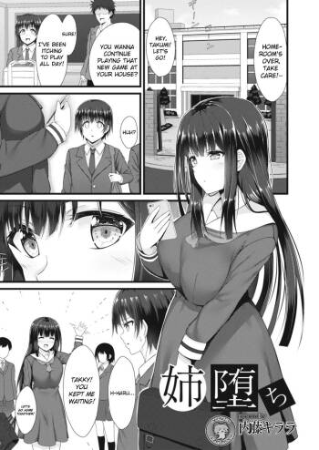 Ane Ochi cover