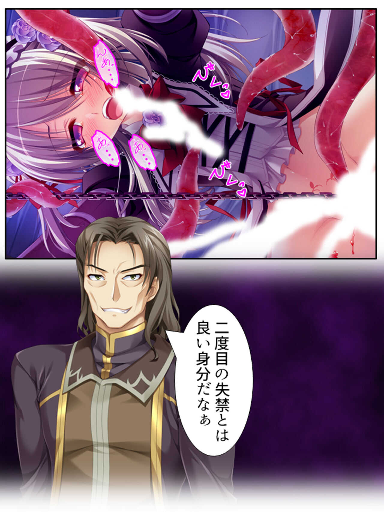 異世界で女神を寝取って淫紋●教 3巻 page 5 full