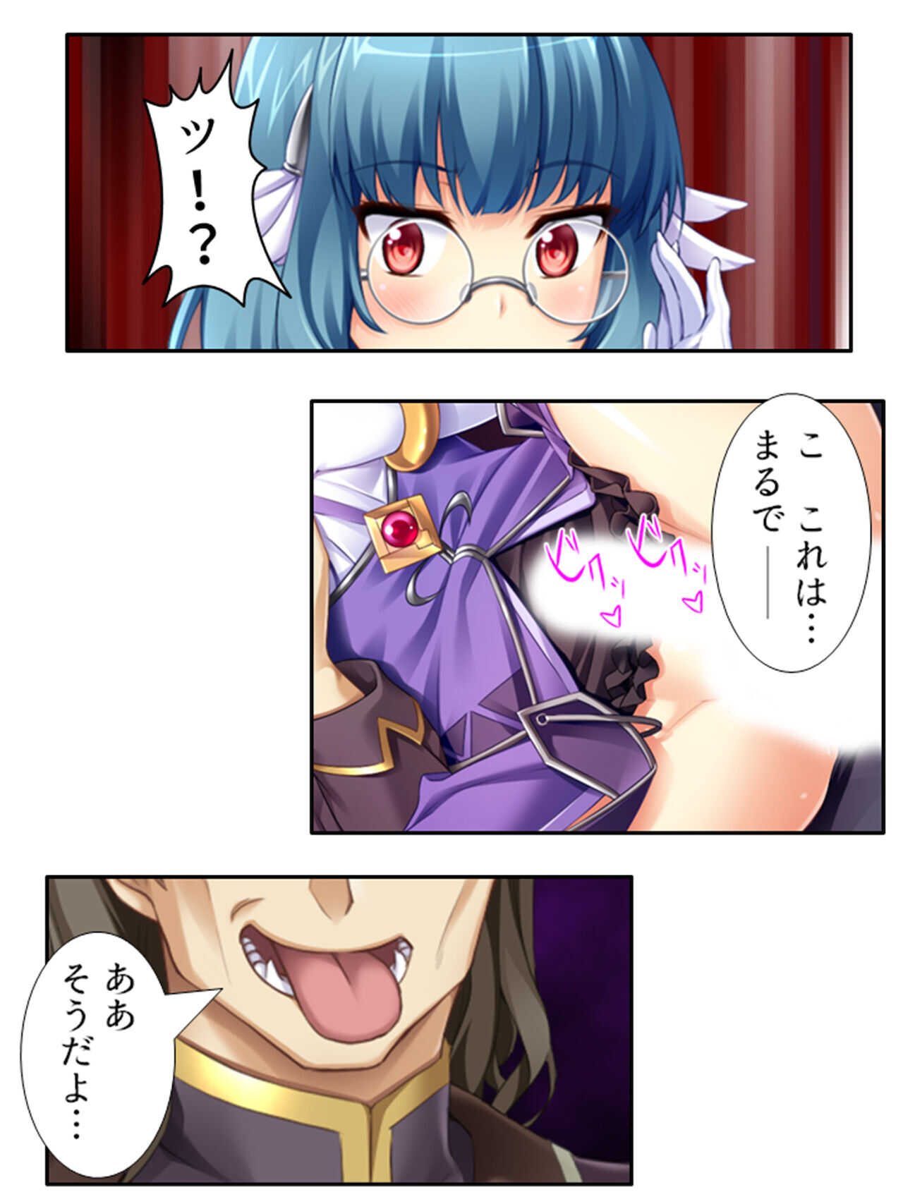 異世界で女神を寝取って淫紋●教 4巻 page 8 full