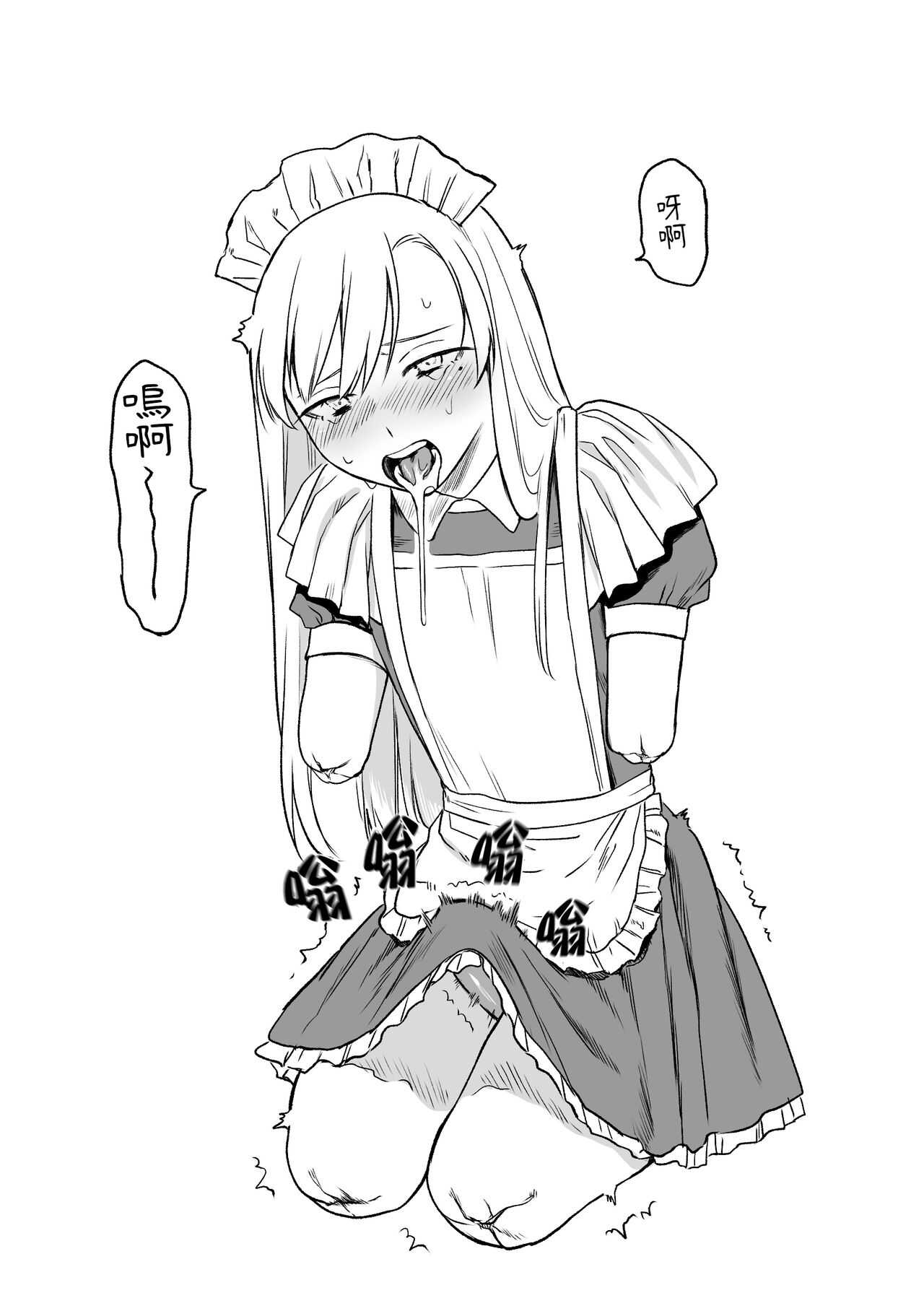 Kesson Maid Rui | 殘缺女僕琉衣 page 6 full