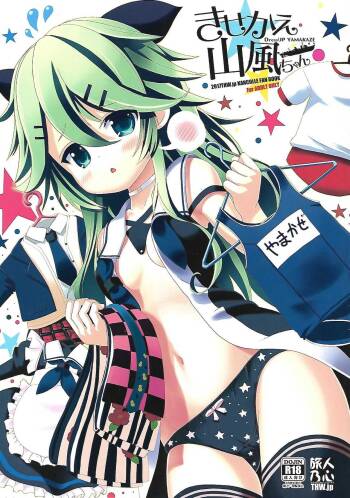 Kisekae Yamakaze-chan cover