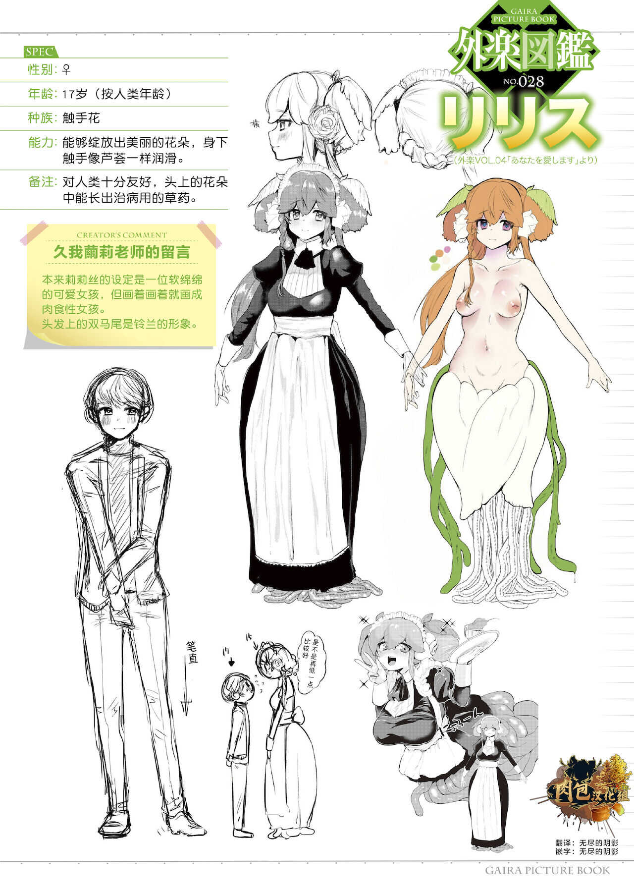 Anata wo Aishimasu page 1 full