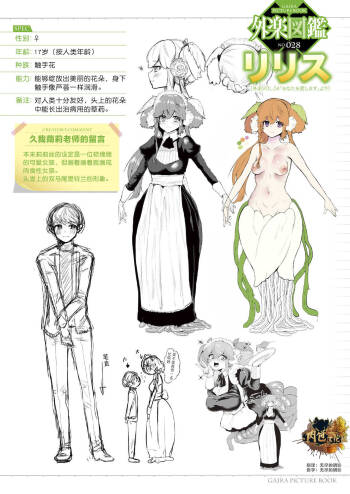 Anata wo Aishimasu cover