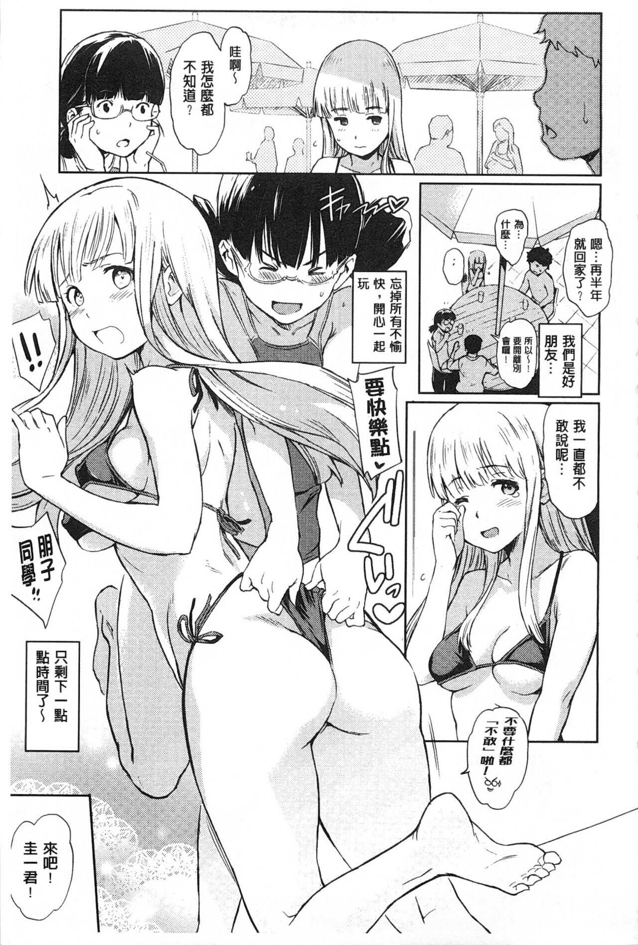 Nikutai Communication page 10 full