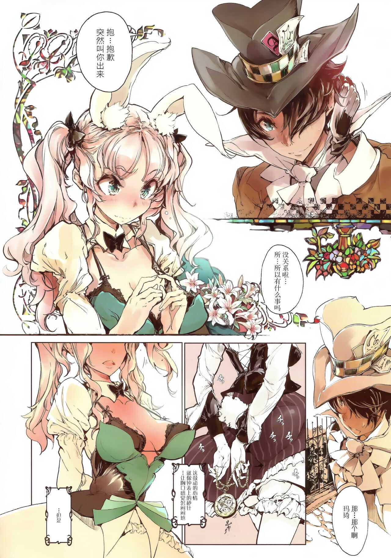wonder A page 5 full