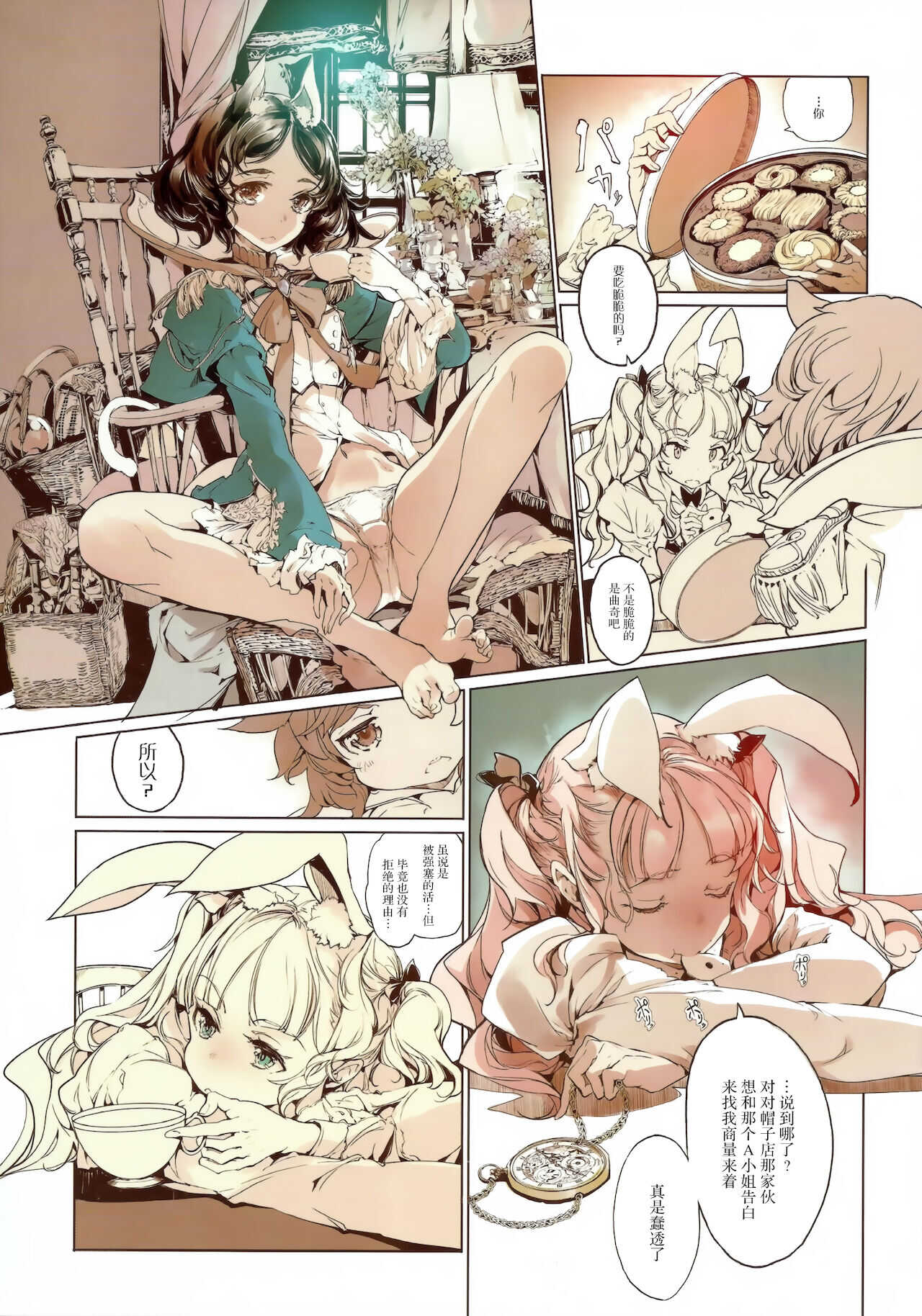 wonder A page 8 full