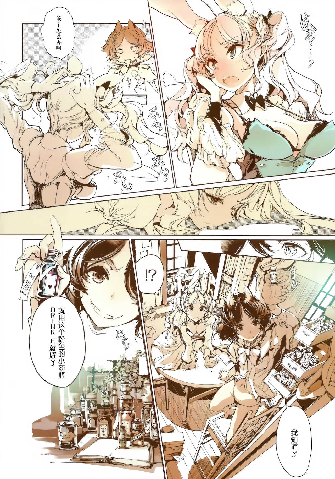 wonder A page 9 full