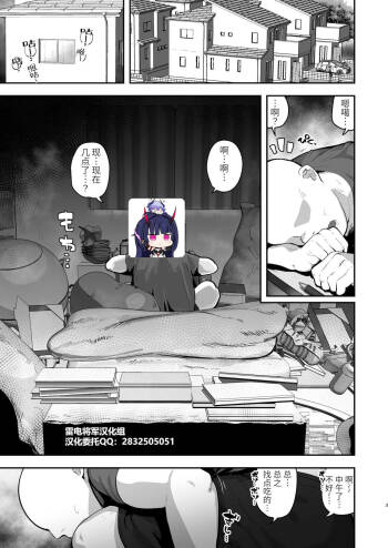 妹の友達に誘惑されてこっそりエッチな事しまくる話（仮）【〜46P】 cover