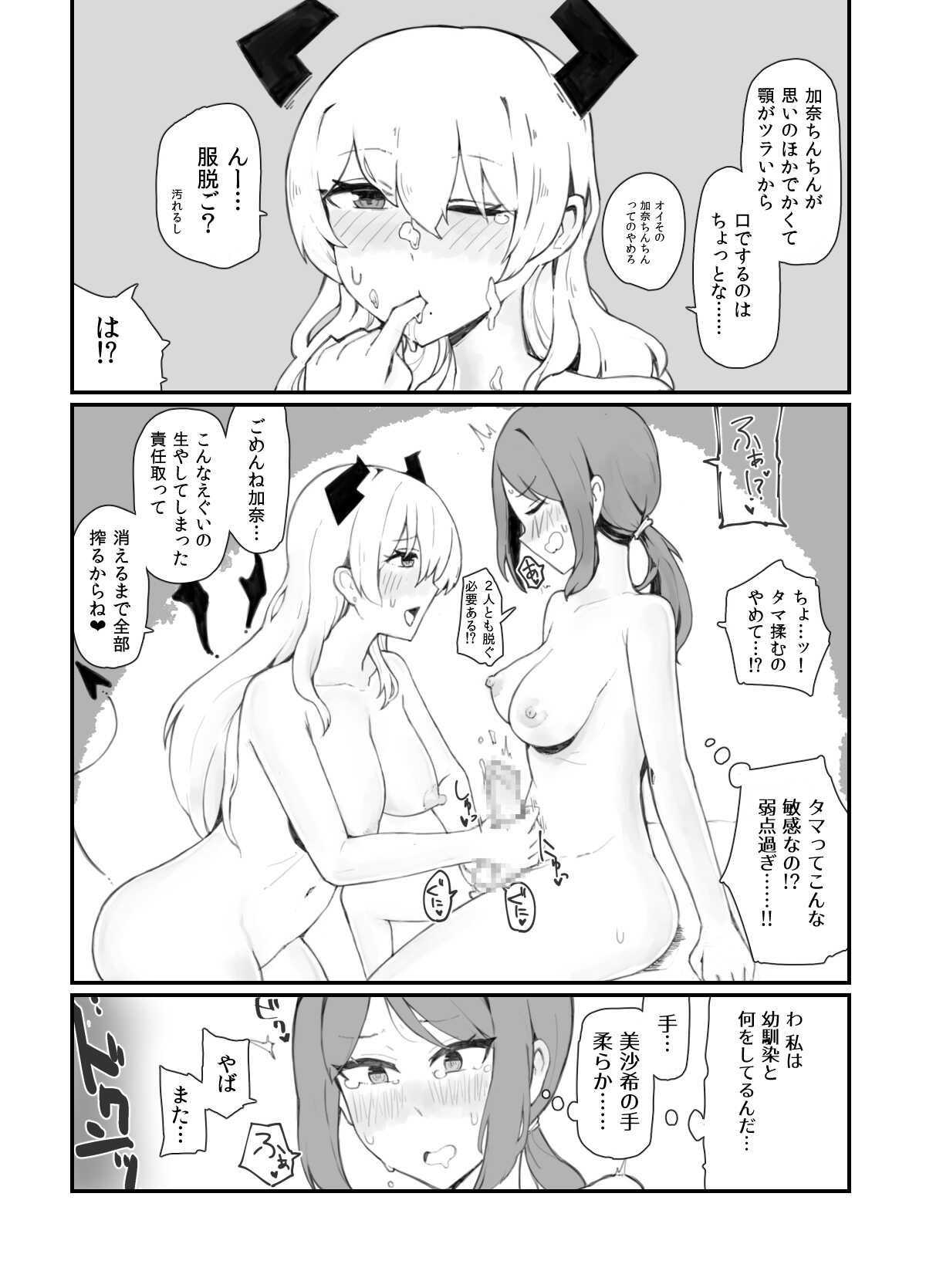 Generic Succubus page 10 full