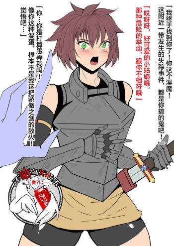 Incubus Pet Fallen Adventurer-chan cover