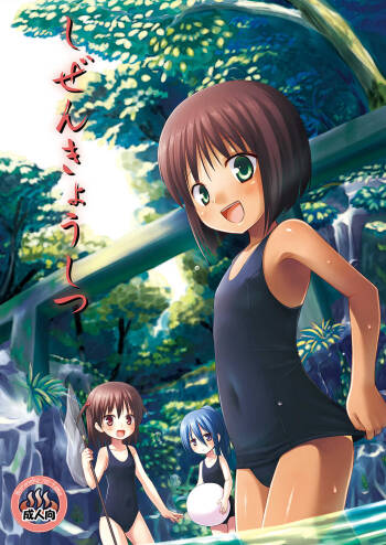 Shizen Kyoushitsu cover