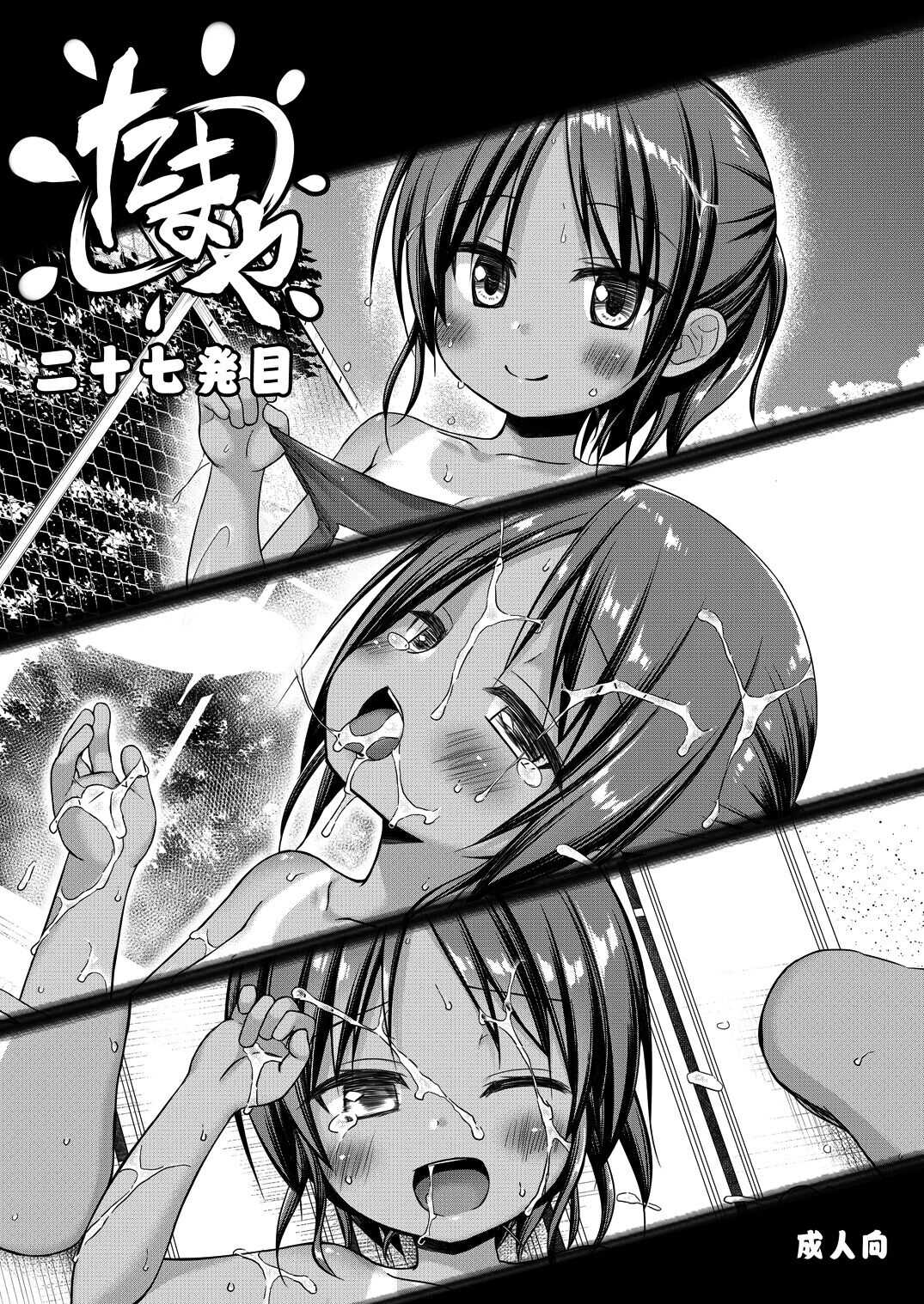 たまや 二十七発目 page 1 full