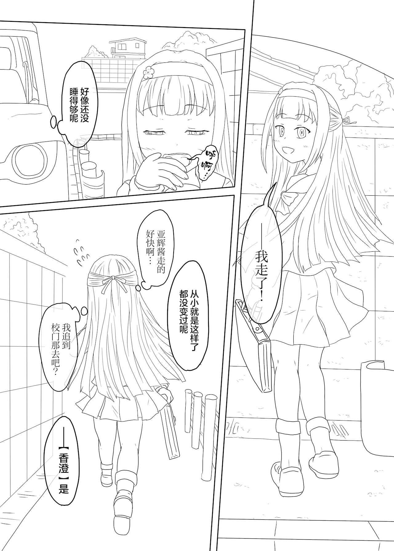 私立睡女女女学院体験入学冊子 page 7 full