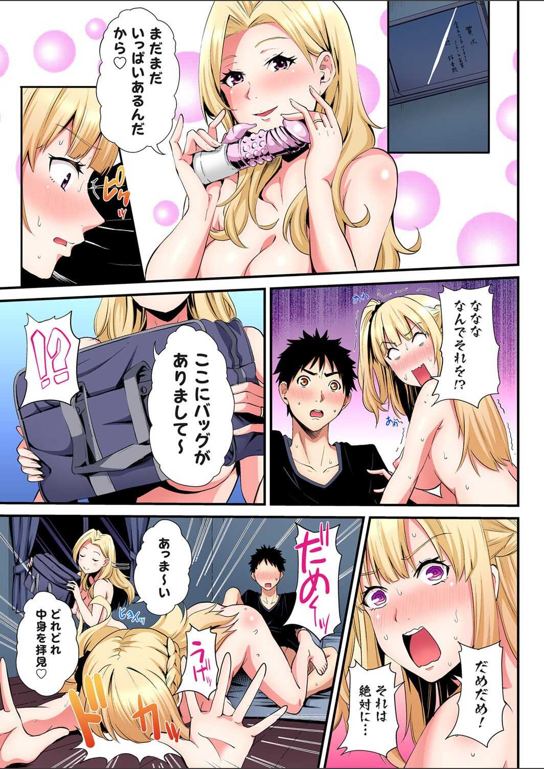Gaticomi Vol.123 page 5 full