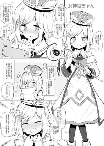 魔王を討伐した勇者の次の仕事は子孫繁栄です cover