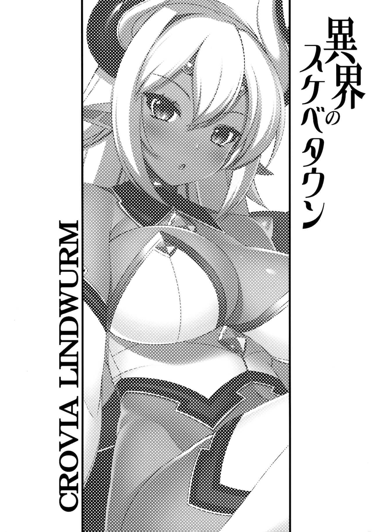 異界のスケベタウン -雌豚ドラゴン市場編1- page 10 full