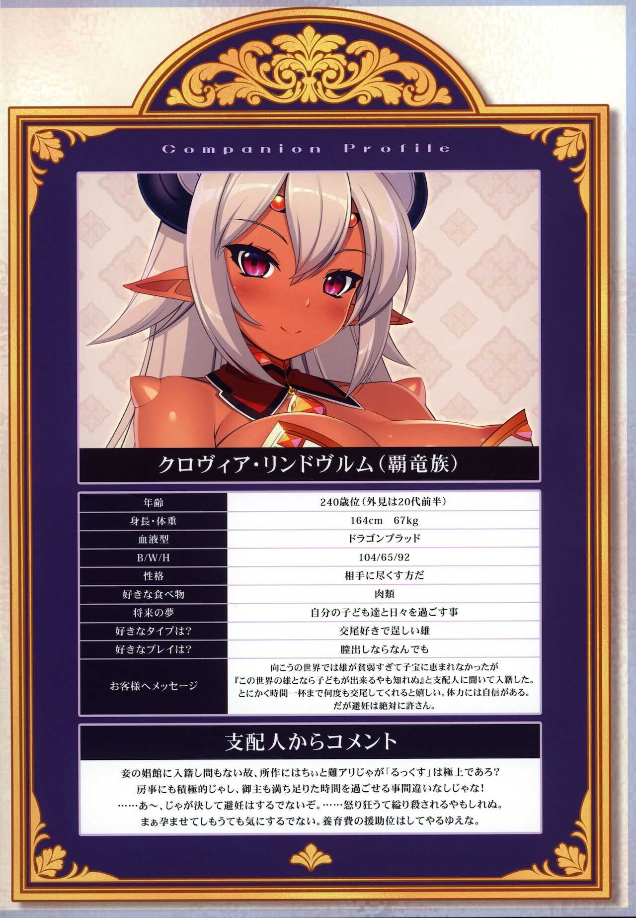 異界のスケベタウン -雌豚ドラゴン市場編1- page 2 full