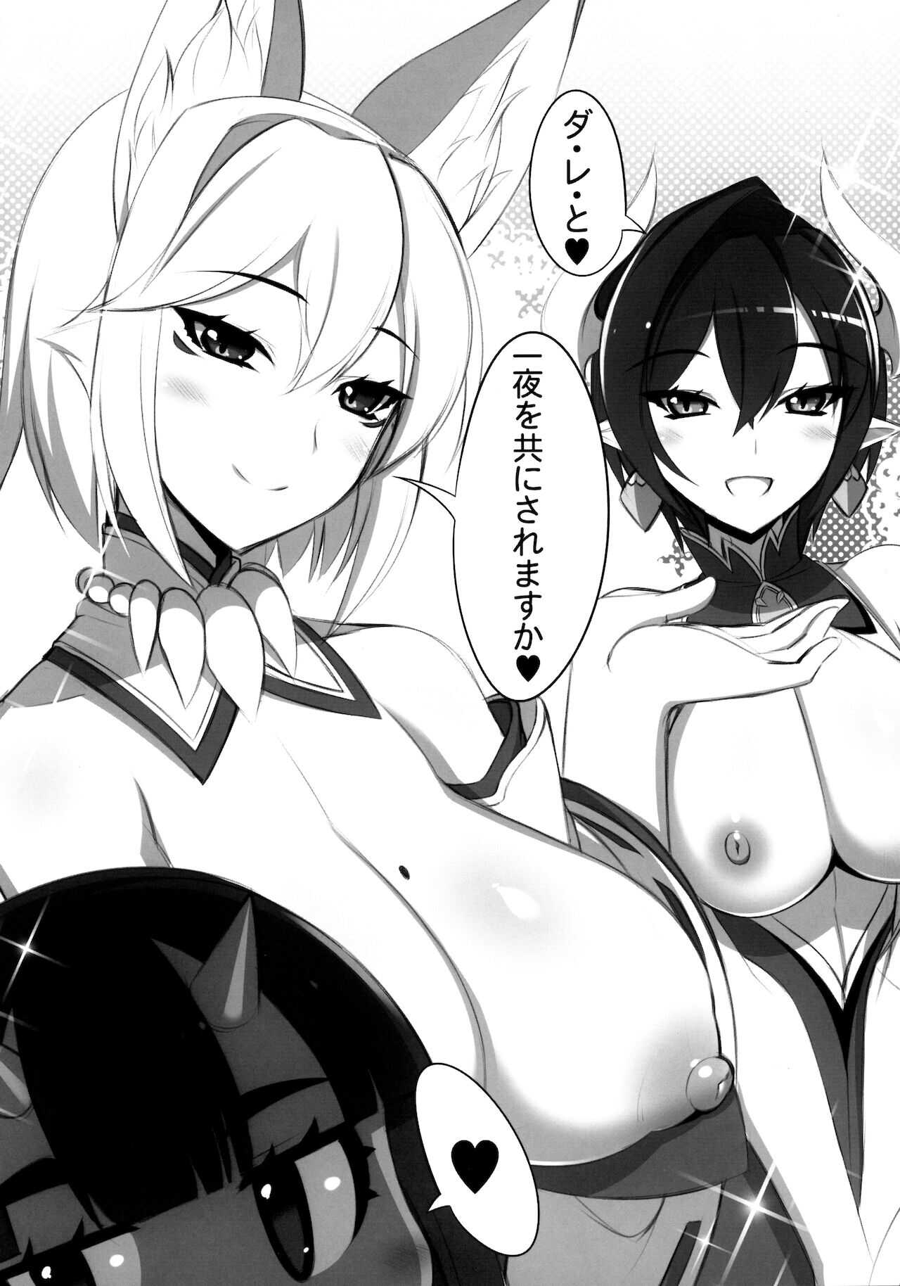 異界のスケベタウン -雌豚ドラゴン市場編1- page 4 full