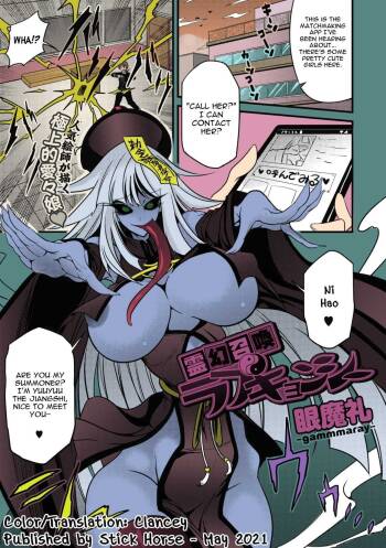 Reigen Shoukan Love Jiangshi cover