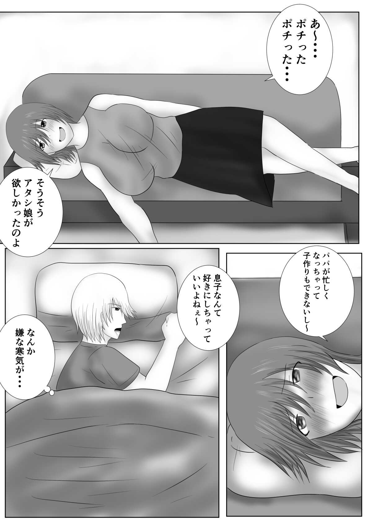 I made my son into a daughter page 6 full