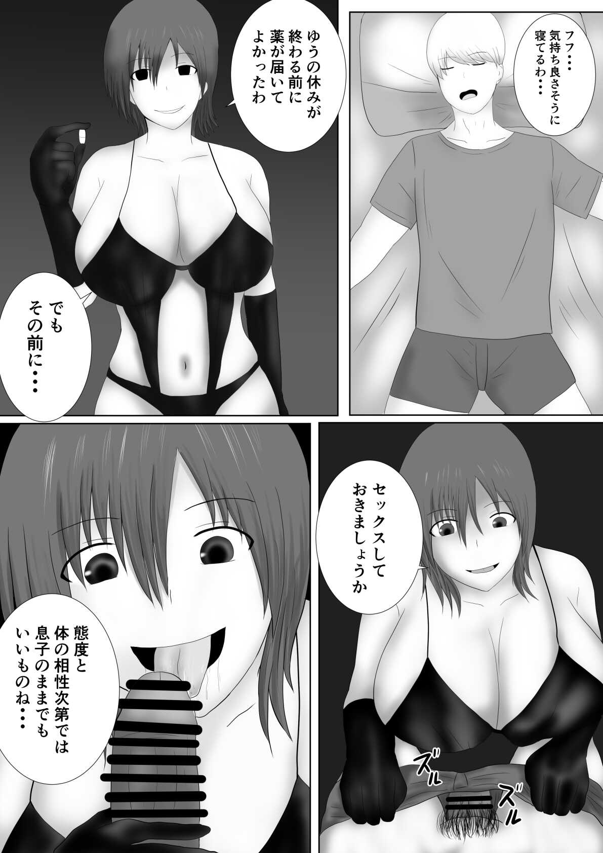 I made my son into a daughter page 7 full