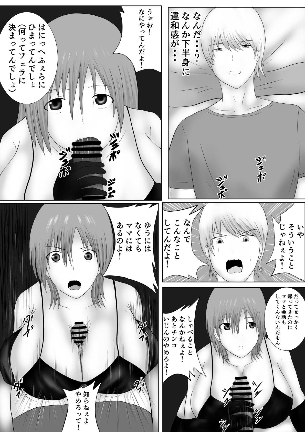 I made my son into a daughter page 8 full