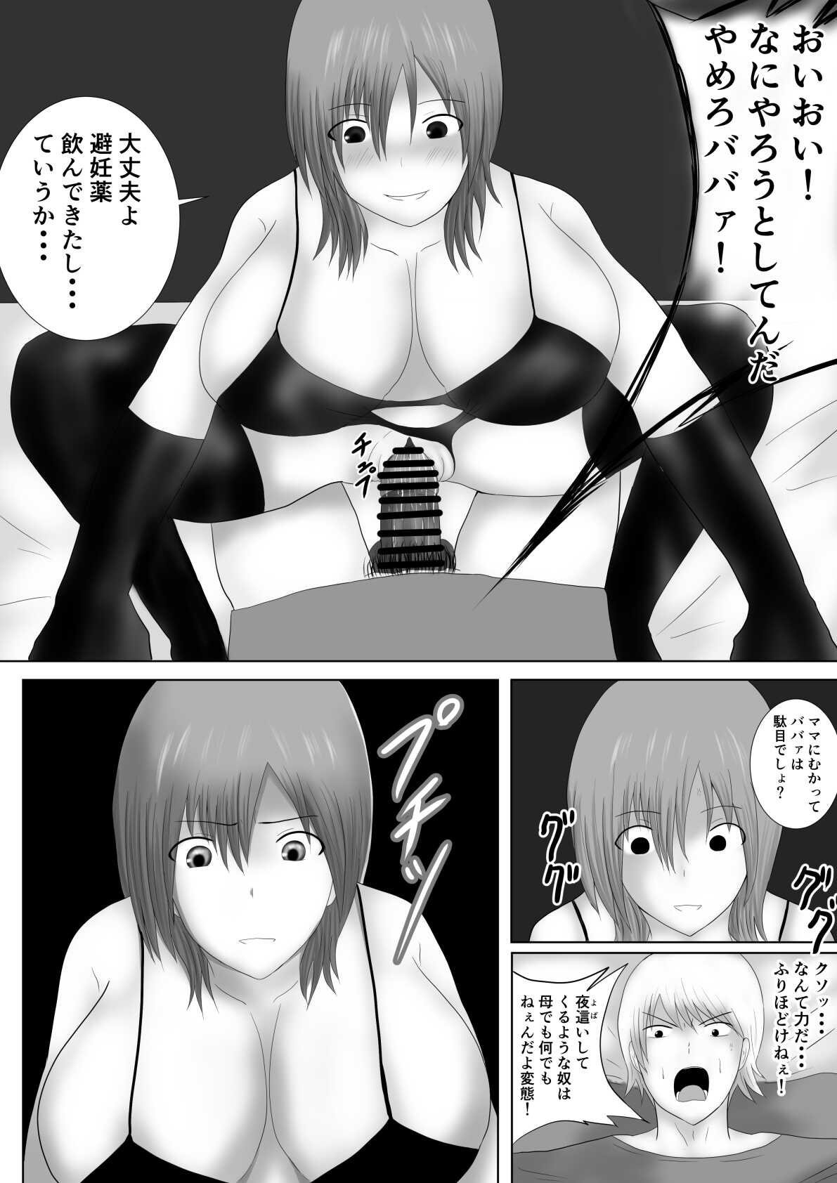 I made my son into a daughter page 9 full